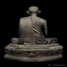 พระบูชา หลวงพ่อรวย วัดตะโก รุ่น รวยโชคลาภ ปี 2558 