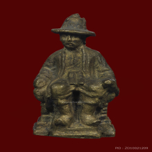 รูปหล่อโบราณสมเด็จพระเจ้าตากสินเจ้าคุณศรี(สนธิ์) พศ.2493