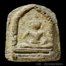 พระวัดเงินคลองเตย พิมพ์สังฆาฏิ(#7)