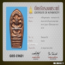 พระนาคปรกใบมะขามหลวงพ่อสาคร รุ่นแรก หลวงปู่ทิมปลุกเสก ปี2518