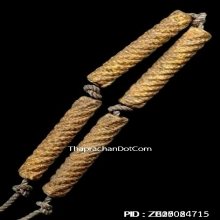 ตะกรุดสี่มหาอำนาจหลวงปู่เทียม วัดกษัตราธิราช อยุธยา