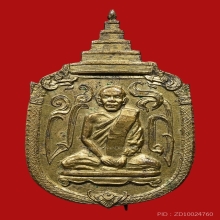 เหรียญกรมหลวงชินวรสิริวัฒน์ วัดราชบพิตร ปี2481