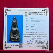 พระผงสุพรรณพิมพ์หน้าหนุ่ม