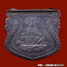 เหรียญเสมาพระราชทานจปร.รัชกาลที่5 เนื้อเงิน