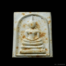 พระสมเด็จ รุ่นผาสุก ท่านเจ้าคุณนรรัตน์ฯ วัดเทพศิรินทร์ฯ