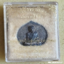 เหรียญหล่อ หลวงปู่โต๊ะ วัดประดู่ฉิมพลี รุ่น 109 ปี ปี 39