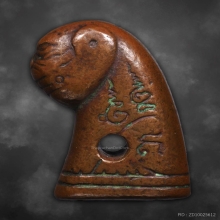 เสือหลวงพ่อวงษ์ รุ่น 6 เนื้อทองแดง วัดปริวาศ