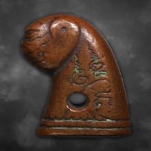 เสือหลวงพ่อวงษ์ รุ่น 6 เนื้อทองแดง วัดปริวาศ