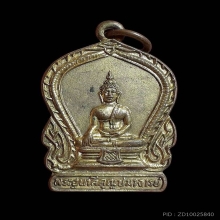 พระอุบาลีคุณูปมาจารย์ สิริจันโท ปี2499 กะไหล่ทอง