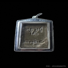 พระสมเด็จปรกโพธิ์ ปี 2518 หลวงปู่โต๊ะ เนื้อผงเกสรโซนน้ำมัน