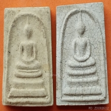 พระสมเด็จ วัดระฆัง