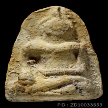 พระวัดเงินคลองเตย พิมพ์พระคง(#2)