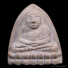 หลวงปู่ทวด รุ่นไม้สักกลายเป็นหิน อ.นอง วัดทรายขาว จ.ปัตตานี 