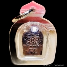 ปรกใบมะขามหลวงพ่อสาคร วัดหนองกลับ ปี 37