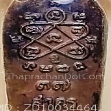 ปรกใบมะขามหลวงพ่อสาคร วัดหนองกลับ ปี 37