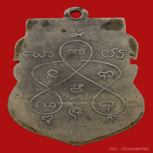 เหรียญรุ่นแรกหลวงพ่อวงศ์ วัดบ้านค่าย ปี2472