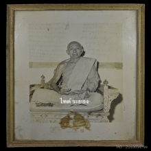 ภาพถ่ายหลวงปู่ทิม วัดละหารไร่