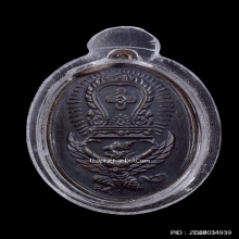 เหรียญพญาครุฑแบกเสมา หลวงพ่อโอภาสี ปี2498