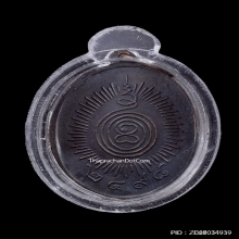 เหรียญพญาครุฑแบกเสมา หลวงพ่อโอภาสี ปี2498