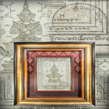 หลวงปู่โต๊ะ ผ้ายันต์ ท้าวเวสสุวรรณ มีตราวัด