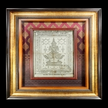 หลวงปู่โต๊ะ ผ้ายันต์ ท้าวเวสสุวรรณ มีตราวัด