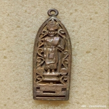 เหรียญฉลุ หลวงปู่ศุข ออกวัดสันติคีรีศรีบรมธาตุ ปี 19