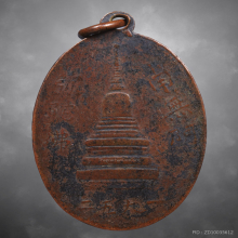 เหรียญท่านอุบาสิกาอึ้งเมี่ยวเจ็งโกวเนี้ย ปี2495