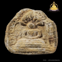 หายากมาก พระผงกรุวัดท้ายตลาด พิมพ์นาคปรก สภาพสวยเนื้อจัดมาก