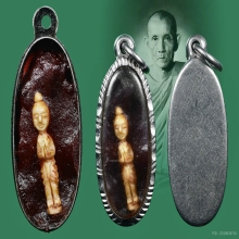 กุมารทองงาแกะ ยุคต้น หลวงพ่อกวย วัดโฆสิตาราม จ.ชัยนาท 