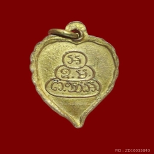 ใบโพธิ์ พระพุทธโฆษาจารย์เจริญ เจ้าคุณนร ปลุกเสก ปี2495