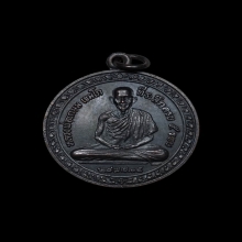 เหรียญที่ระลึกครบ 5 รอบ หลวงพ่อเกษม เขมโก ปี 2515 บล็อคนิยม 