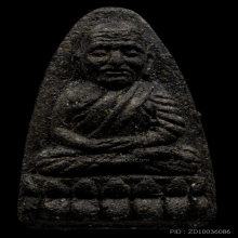 หลวงปู่ทวด วัดช้างให้ ปี2524 เนื้อว่าน พิมพ์ใหญ่