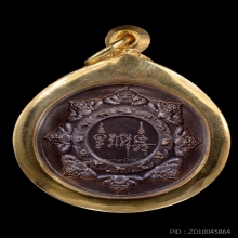 เหรียญปิดตาพังพระกาฬหมื่นศิลา หลวงปู่มหาศิลา เนื้อนวะ