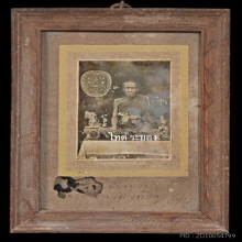 ภาพถ่ายหลวงพ่อวาด วัดพลงไสว