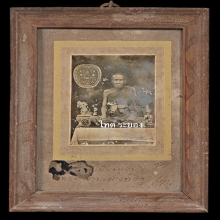 ภาพถ่ายหลวงพ่อวาด วัดพลงไสว