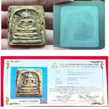 พระสมเด็จบางขุนพรหมพิมพ์ฐานแซม