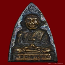 เตารีดวัดพะโค้ะ ปี 06 ก้นกลึง เพิ่งแกะจากเลี่ยมพลาสติกเก่า