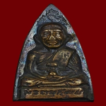 เตารีดวัดพะโค้ะ ปี 06 ก้นกลึง เพิ่งแกะจากเลี่ยมพลาสติกเก่า