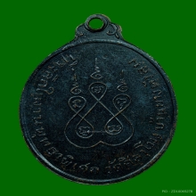 เหรียญหลวงพ่อทบวัดชนแดน ออกวัดศิลาโมง จ.เพชรบูรณ์