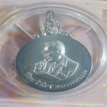 เหรียญในหลวงมหาชนก พิมพ์เล็ก พร้อมกล่องครบชุด สวยๆเดิมๆ