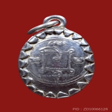 ล็อคเกต ล.พ.แดง วัดเขาบันไดอิฐ ปี 2513