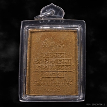 พระผงรูปเหมือนสมเด็จโตฯ วัดอุดมรังษี ปี2516