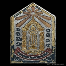 แหนบลงยา ลพ.วัดบ้านแหลม วัดเพชรสมุทร ปี2494 จ.สมุทรสงคราม