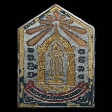 แหนบลงยา ลพ.วัดบ้านแหลม วัดเพชรสมุทร ปี2494 จ.สมุทรสงคราม