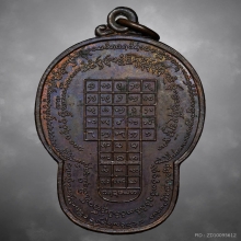 เหรียญพัดโบกพระอาจารย์จันทร์แดง วัดทุ่งลานนา ปี2520