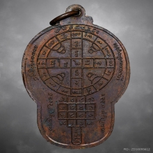 เหรียญพัดโบกพระอาจารย์จันทร์แดง วัดทุ่งลานนา ปี2520