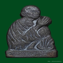 ปั๊มไหว้ข้าง พ่อคล้าย บล๊อคนิยมบ่าร้าว ผิวน้ำมันก๊าดทั้งองค์