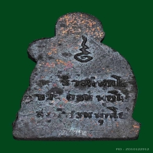 ปั๊มไหว้ข้าง พ่อคล้าย บล๊อคนิยมบ่าร้าว ผิวน้ำมันก๊าดทั้งองค์