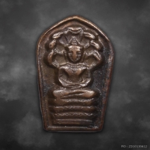 พระนาคปรกหลวงปู่โต๊ะ วัดประดู่ฉิมพลี 2521