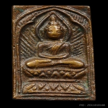 หลวงปู่ศุข วัดปากคลองมะขามเฒ่า พิมพ์ข้างรัศมี